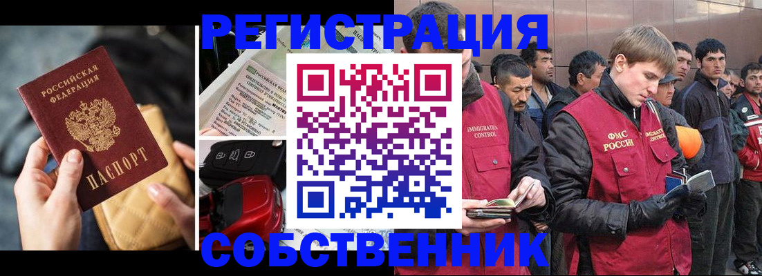 прописка для военкомата в Цимлянске