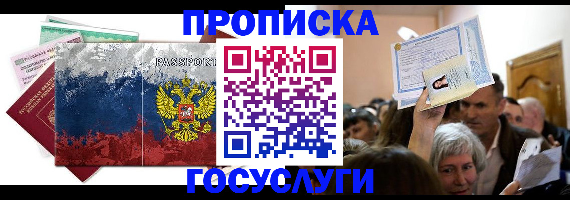 найти адрес прописки в Цимлянске