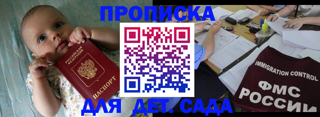 временная регистрация собственник в Цимлянске